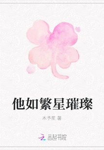 He is as Bright as the Stars