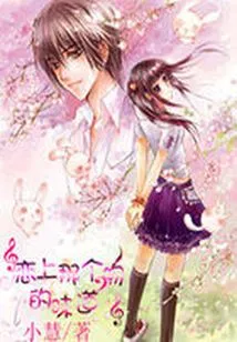 Falling in Love with the Taste of That Kiss