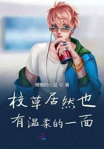 The School Girl Actually Has a Gentle Side