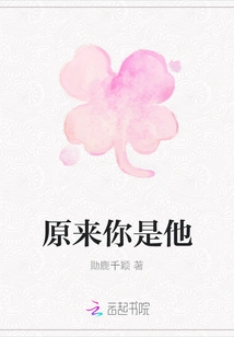 It Turns Out You Are Him