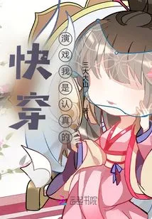 Kuai Chuan: I Am Serious About Acting