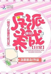 The Daily Life of a Quick Travel Villain