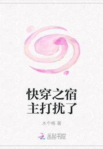 The Host of Quick Travel is Disturbing Me