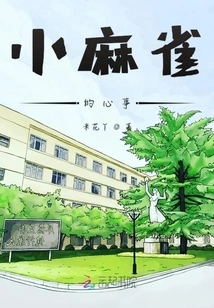 The Sparrow is Worried