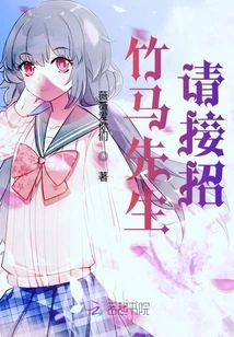 Mr. Zhuma, Please Take Over