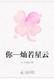 You - Canruo Xingyun