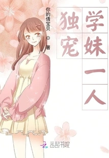 Doting on the School Girl Alone