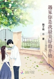 Meeting You is the Best Beginning for Me