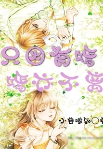 Just Because There is Yan, Yan Will Never Leave