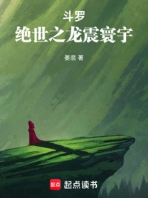 Douluo: the Peerless Dragon Shakes the World