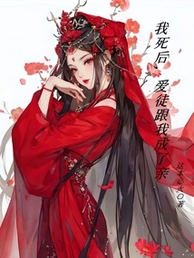 After My Death, My Beloved Disciple Married Me