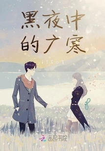 Guanghan in the Dark Night