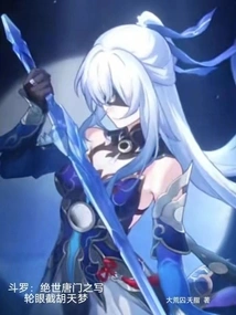 Douluo: the Peerless Tang Sect's Sharingan Intercepts Hu Tianmeng