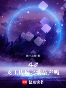 Douluo: the Legend of the Dragon King: the Voice of the Purple Emperor