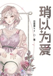 I Thought it Was Love