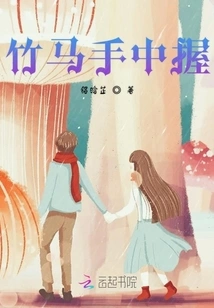 Bamboo Horse in Hand