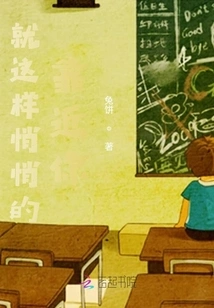 Just Approach You Quietly Like This