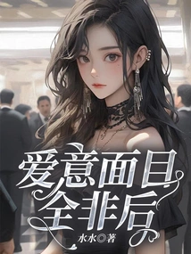 After Love Has Changed Beyond Recognition