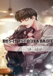 Is She Just Your Sister?