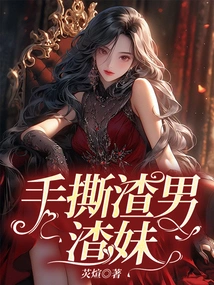 Tear Apart a Scumbag Man and a Scumbag Girl