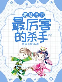 I Am the Most Powerful Killer in the World