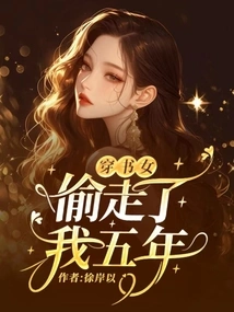 The Book Girl Stole Five Years from Me