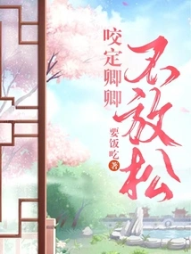 Insist That Qingqing Will Not Relax