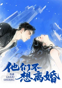 They Don't Want a Divorce