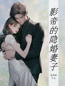 The Hidden Wife of the Movie King