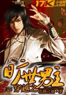 The Time-traveling Male Protagonist