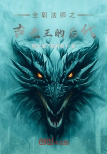 Descendants of the Ancient King, Versatile Mage