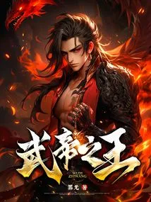 King of Martial Emperors