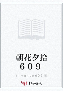 Picking up Flowers in the Morning and Evening 609