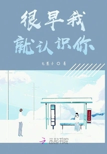 I've Known You for a Long Time