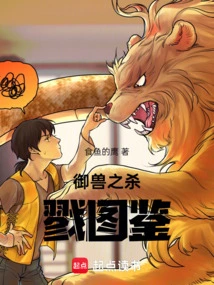 Beast Control's Killing Illustrated Book