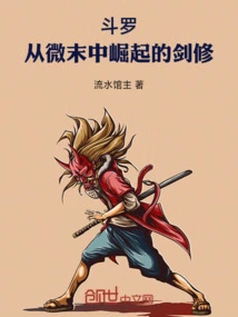 Douluo: a Swordsman Who Rose from Humble Beginnings