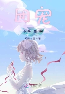 It's Not Easy to Be a Group Favorite