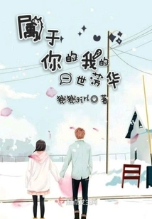 My Youth Belongs to You