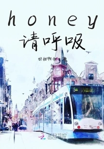 Honey Please Breathe