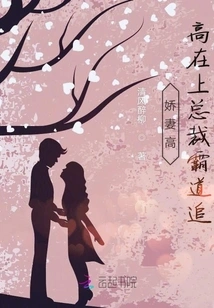 The Spoiled Wife is Chased by the Bossy Ceo