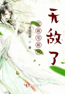 If You Stay at Home, You Will Be Invincible