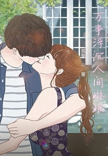 Favorite Person's Song Ends