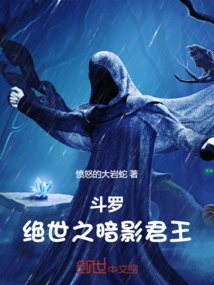 Douluo: the Peerless Shadow King