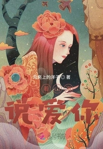 Saying I Love You Across Mountains and Seas