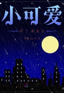 The Little Cutie Has Arrived, Please Check It