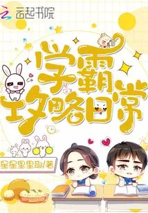 Daily Guide for Top Students