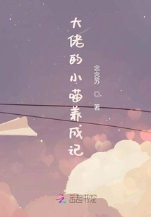 The Boss's Story of Raising a Little Cat