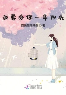 I Want to Share Half of Your Sunshine