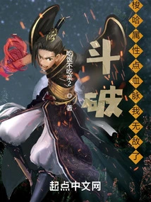 Dou Po: Stud Attribute Points and Bloodline Make Me Invincible