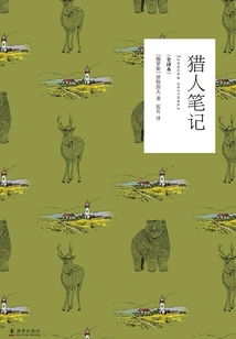 Hunter's Notes (full Translation)